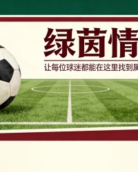 乐鱼体育app下载-这在德国足球史上前所未有